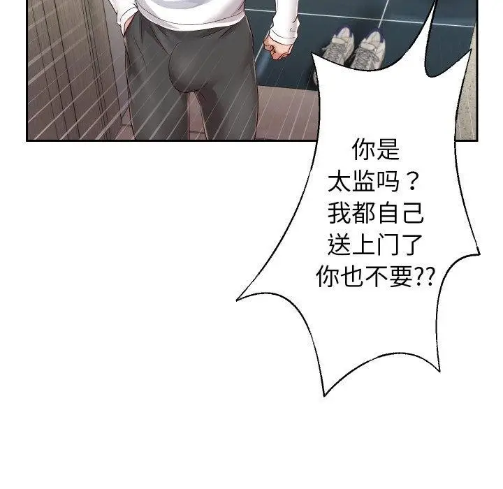 《重生之长枪无敌》第31话图44
