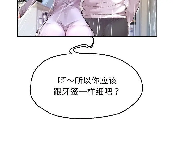 《重生之长枪无敌》第31话图46