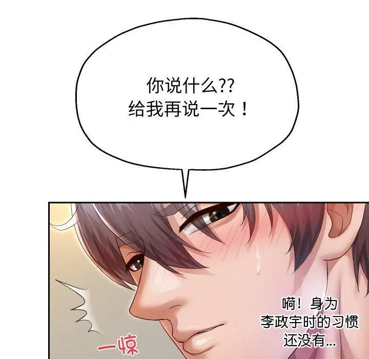 《重生之长枪无敌》第31话图47