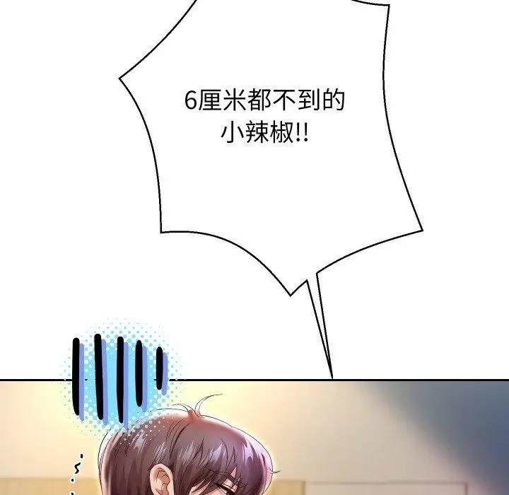 《重生之长枪无敌》第31话图49