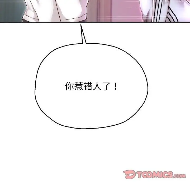 《重生之长枪无敌》第31话图51