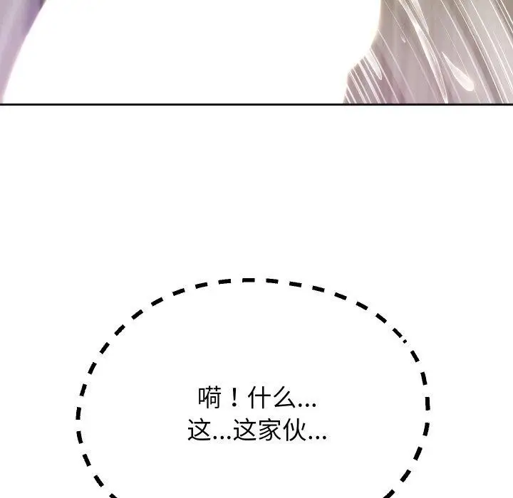 《重生之长枪无敌》第31话图54