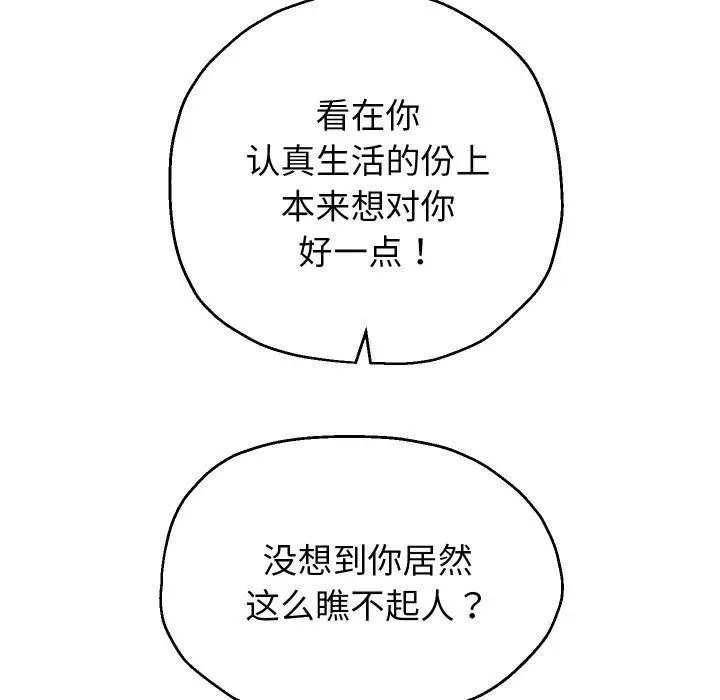 《重生之长枪无敌》第31话图56