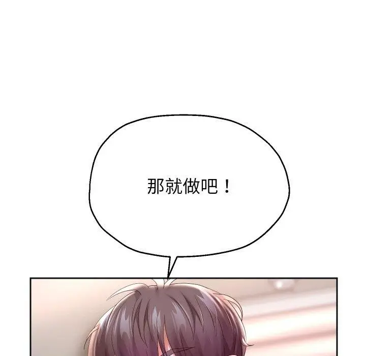 《重生之长枪无敌》第31话图59