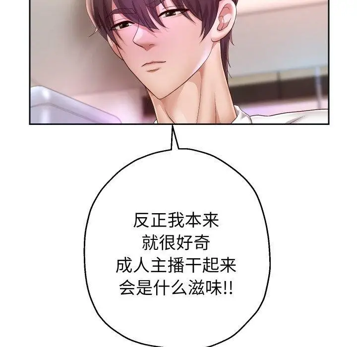《重生之长枪无敌》第31话图60