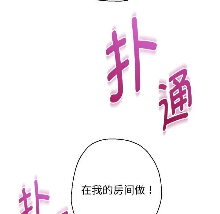 《重生之长枪无敌》第31话图61