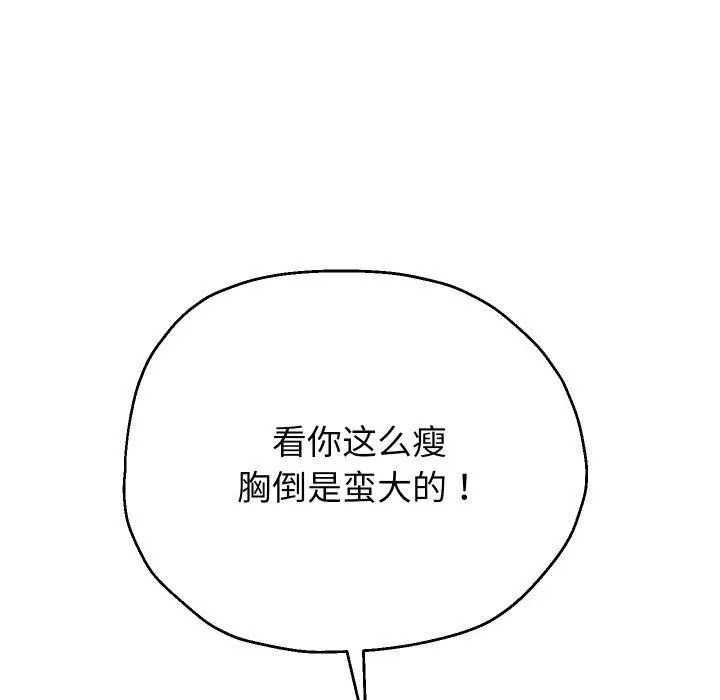 《重生之长枪无敌》第31话图69