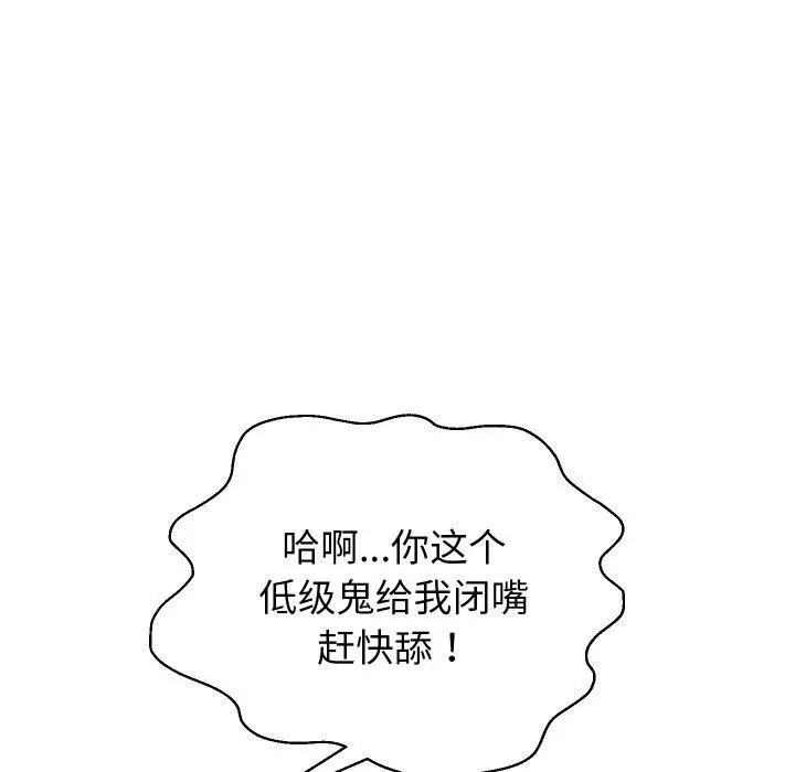 《重生之长枪无敌》第31话图71