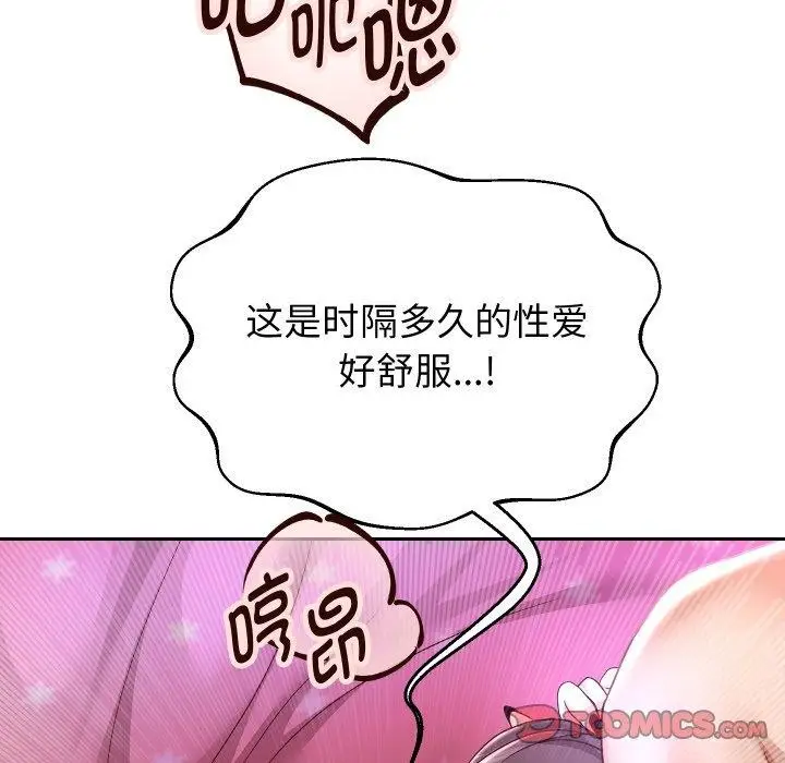 《重生之长枪无敌》第31话图75