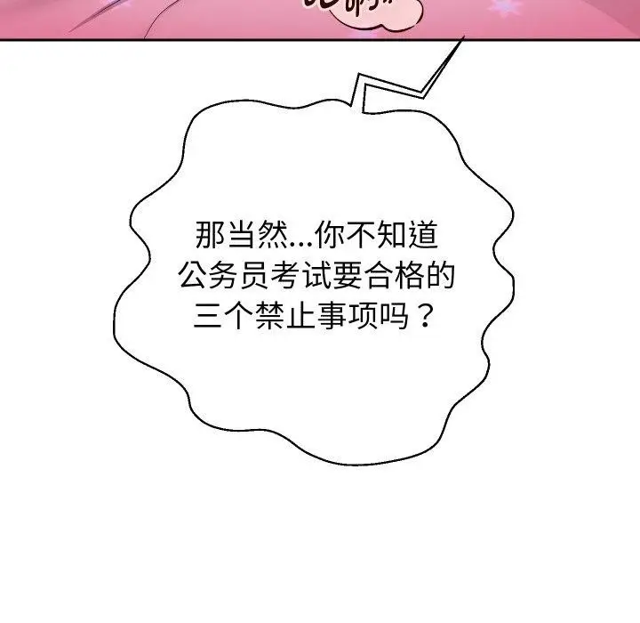 《重生之长枪无敌》第31话图82
