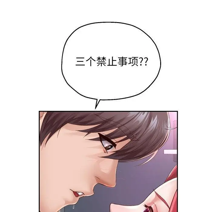 《重生之长枪无敌》第31话图83