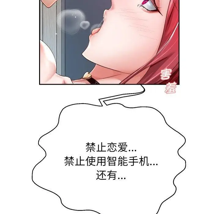 《重生之长枪无敌》第31话图84
