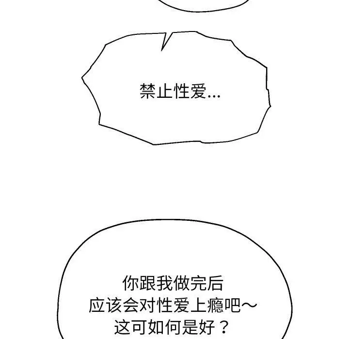 《重生之长枪无敌》第31话图85