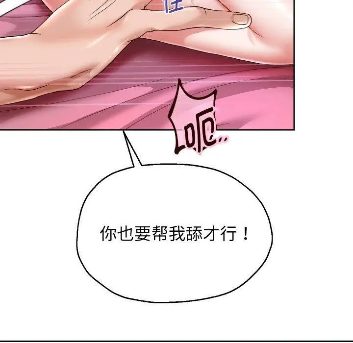 《重生之长枪无敌》第31话图92