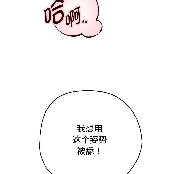 《重生之长枪无敌》第31话图97