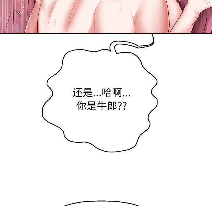 《重生之长枪无敌》第32话图100