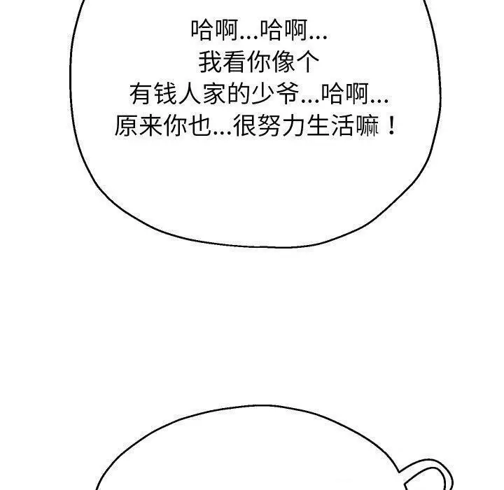 《重生之长枪无敌》第32话图105