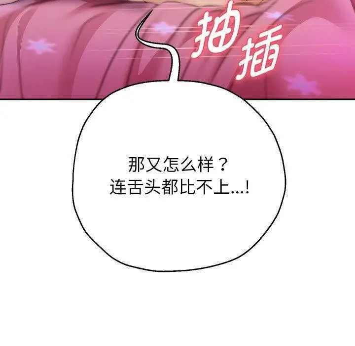 《重生之长枪无敌》第32话图107
