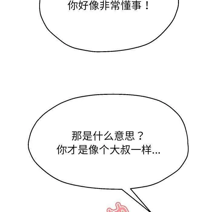 《重生之长枪无敌》第32话图110