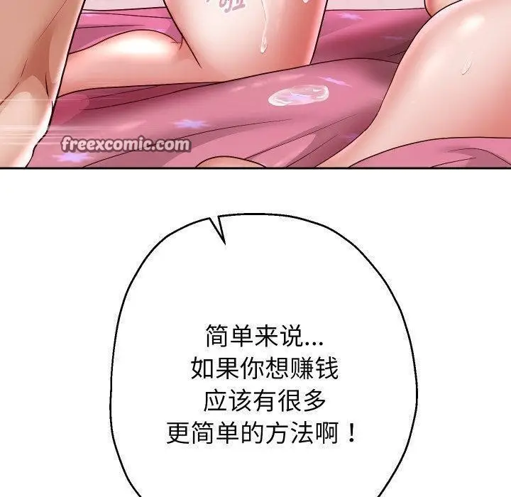 《重生之长枪无敌》第32话图112