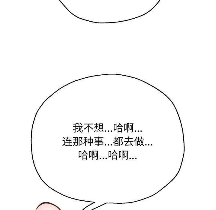 《重生之长枪无敌》第32话图113