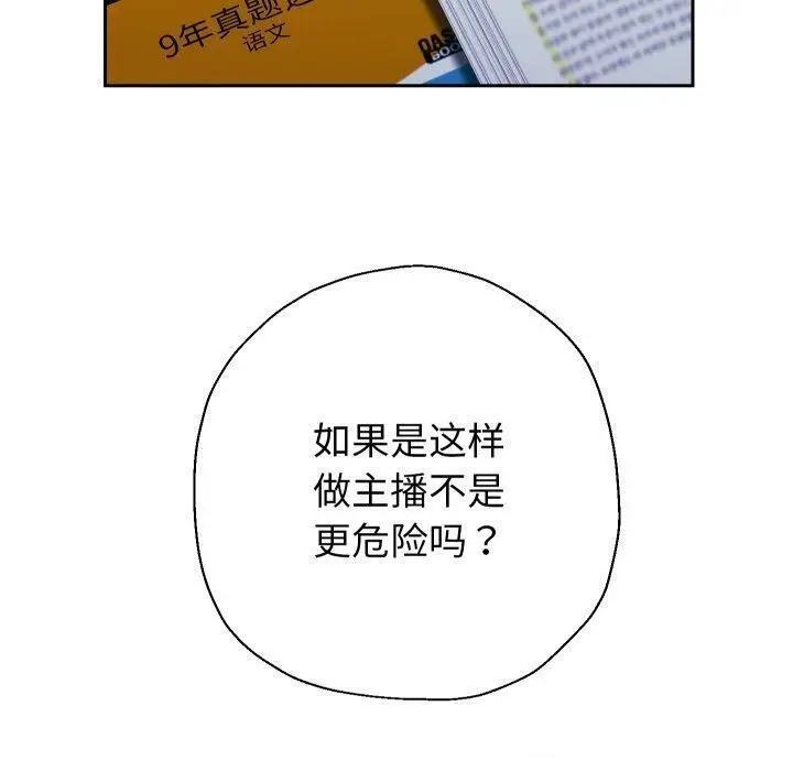 《重生之长枪无敌》第32话图117