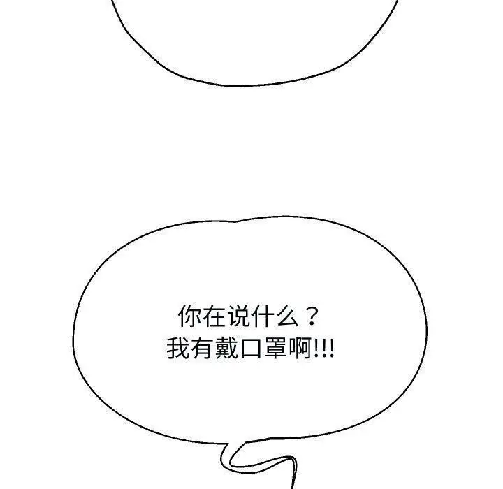 《重生之长枪无敌》第32话图120