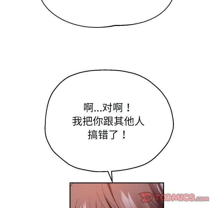 《重生之长枪无敌》第32话图123