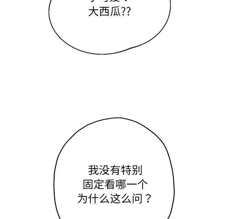 《重生之长枪无敌》第32话图127
