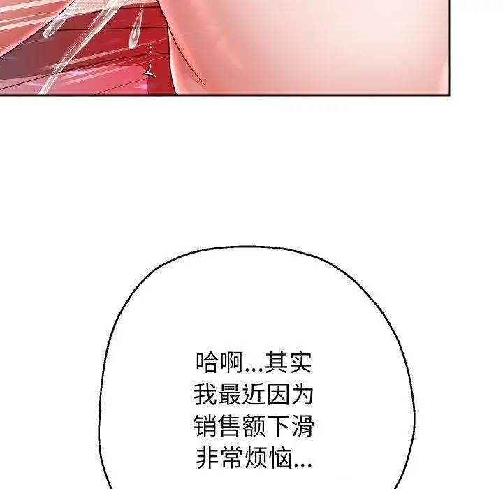 《重生之长枪无敌》第32话图129