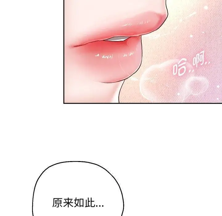 《重生之长枪无敌》第32话图134