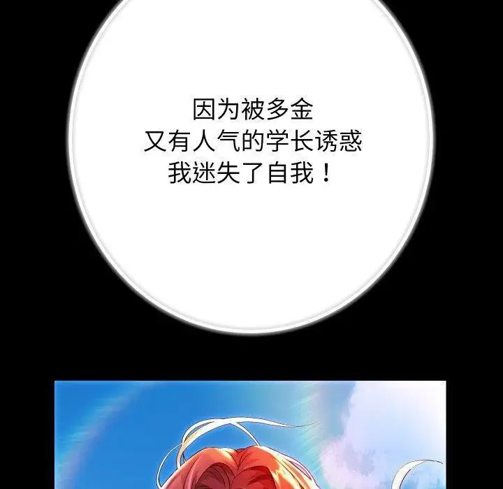 《重生之长枪无敌》第32话图20