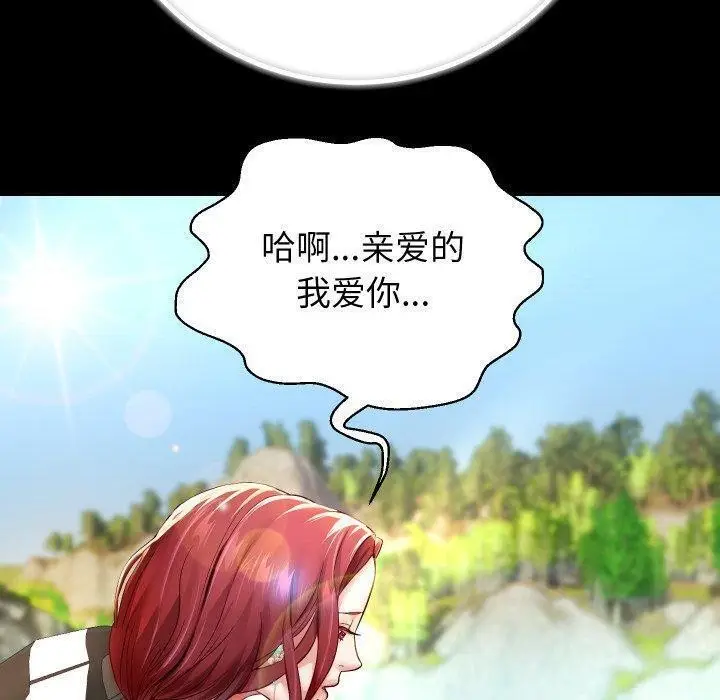 《重生之长枪无敌》第32话图25