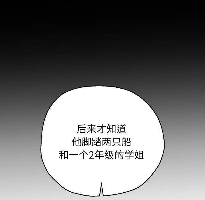 《重生之长枪无敌》第32话图28