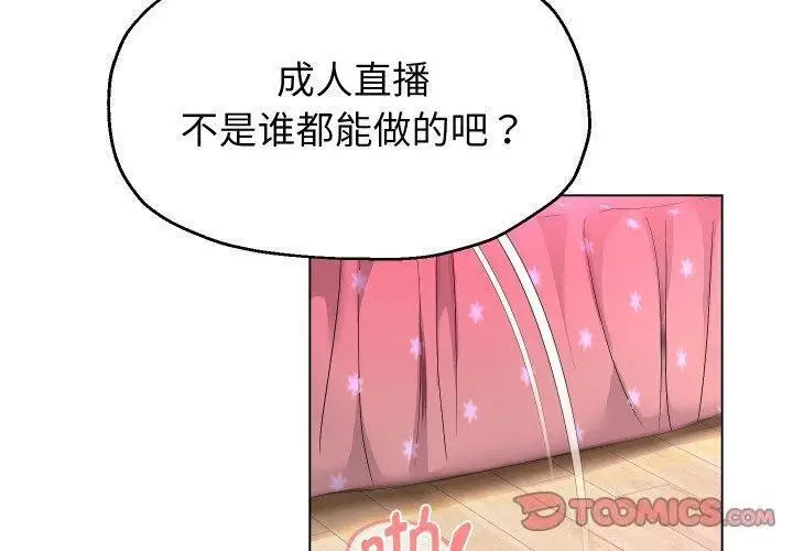 《重生之长枪无敌》第32话图3