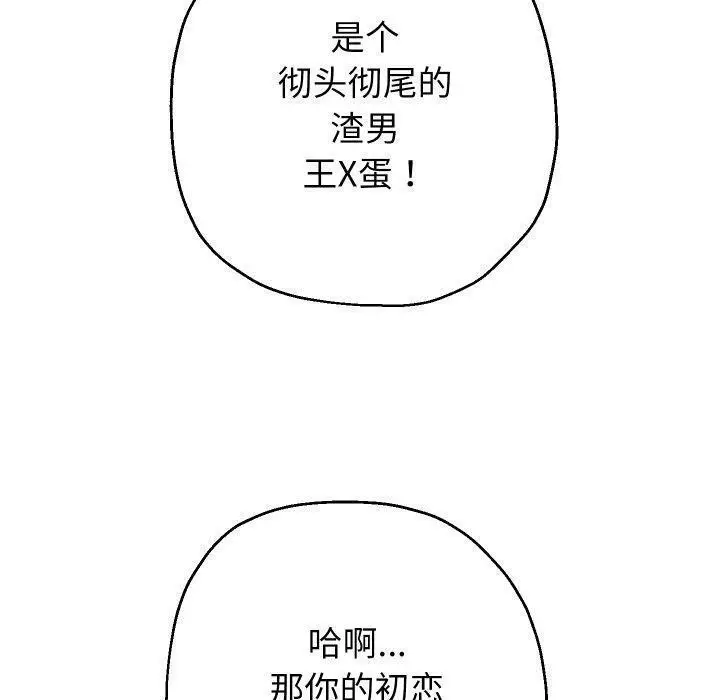 《重生之长枪无敌》第32话图30