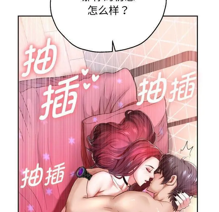 《重生之长枪无敌》第32话图31