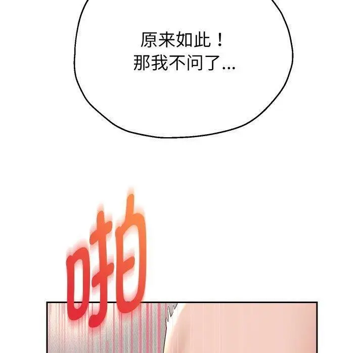 《重生之长枪无敌》第32话图35