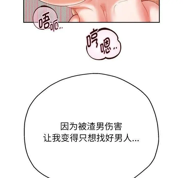 《重生之长枪无敌》第32话图37