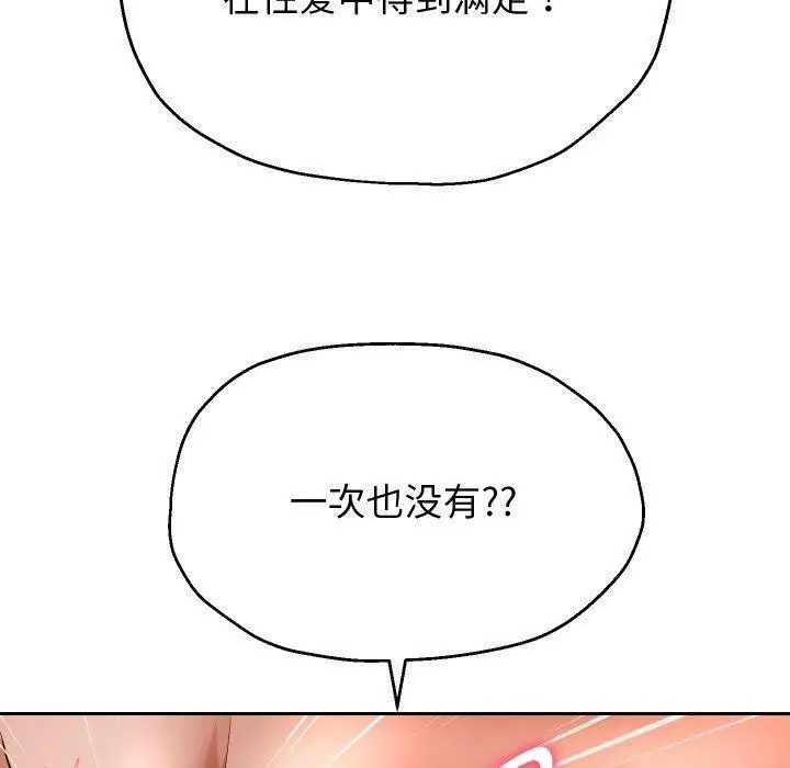 《重生之长枪无敌》第32话图40