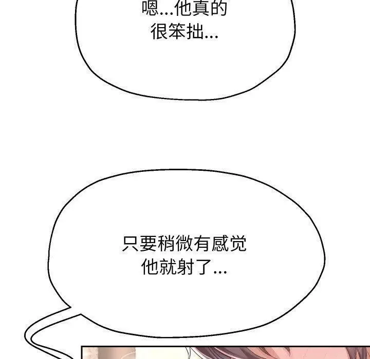 《重生之长枪无敌》第32话图42