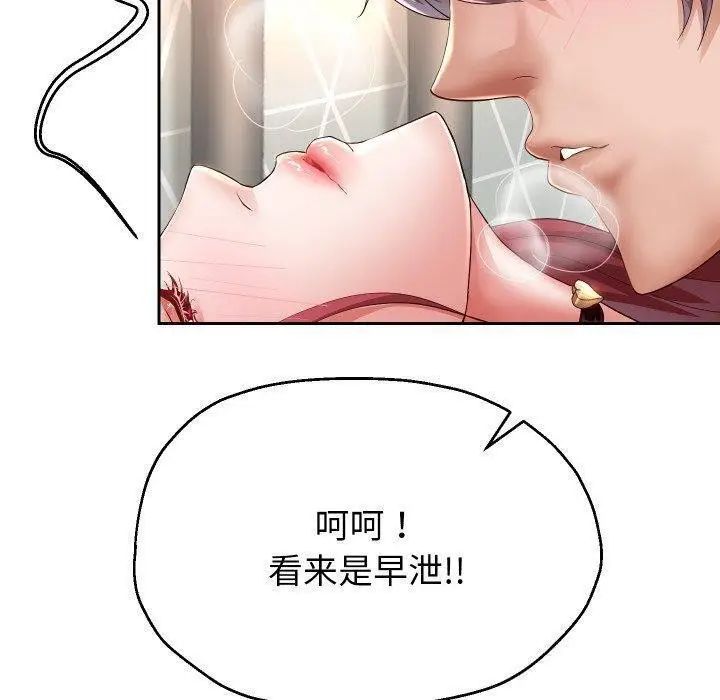 《重生之长枪无敌》第32话图43