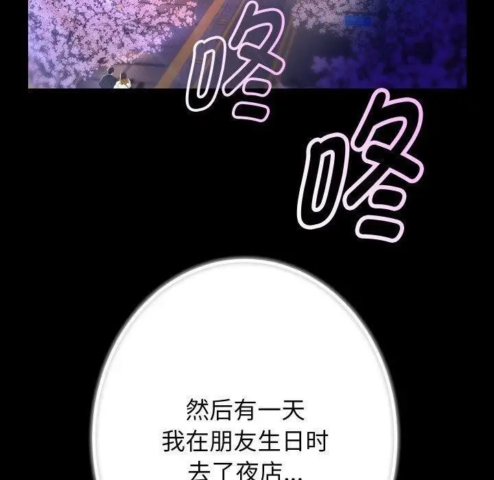 《重生之长枪无敌》第32话图46