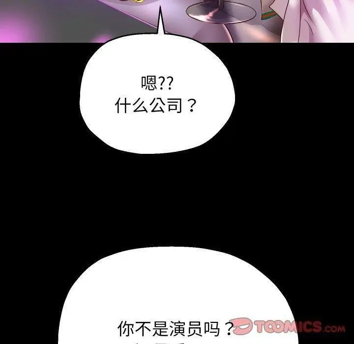 《重生之长枪无敌》第32话图51