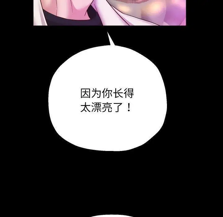 《重生之长枪无敌》第32话图53
