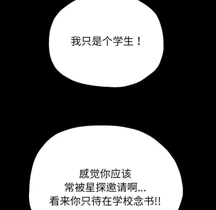 《重生之长枪无敌》第32话图56