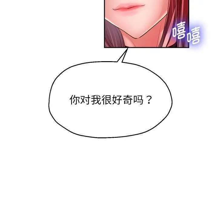 《重生之长枪无敌》第32话图6