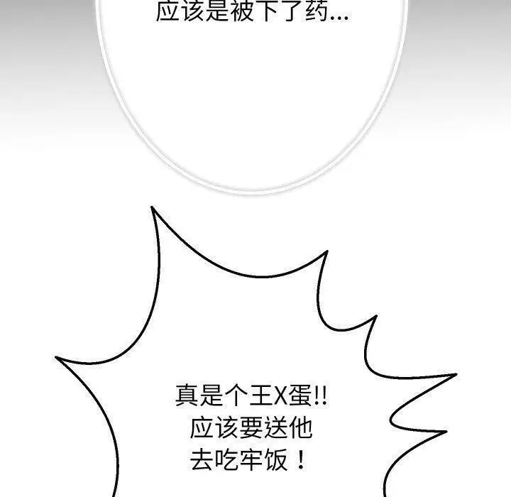 《重生之长枪无敌》第32话图71
