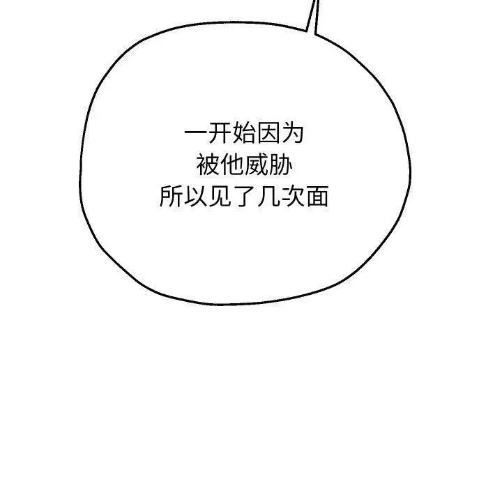 《重生之长枪无敌》第32话图73