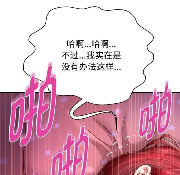 《重生之长枪无敌》第32话图74